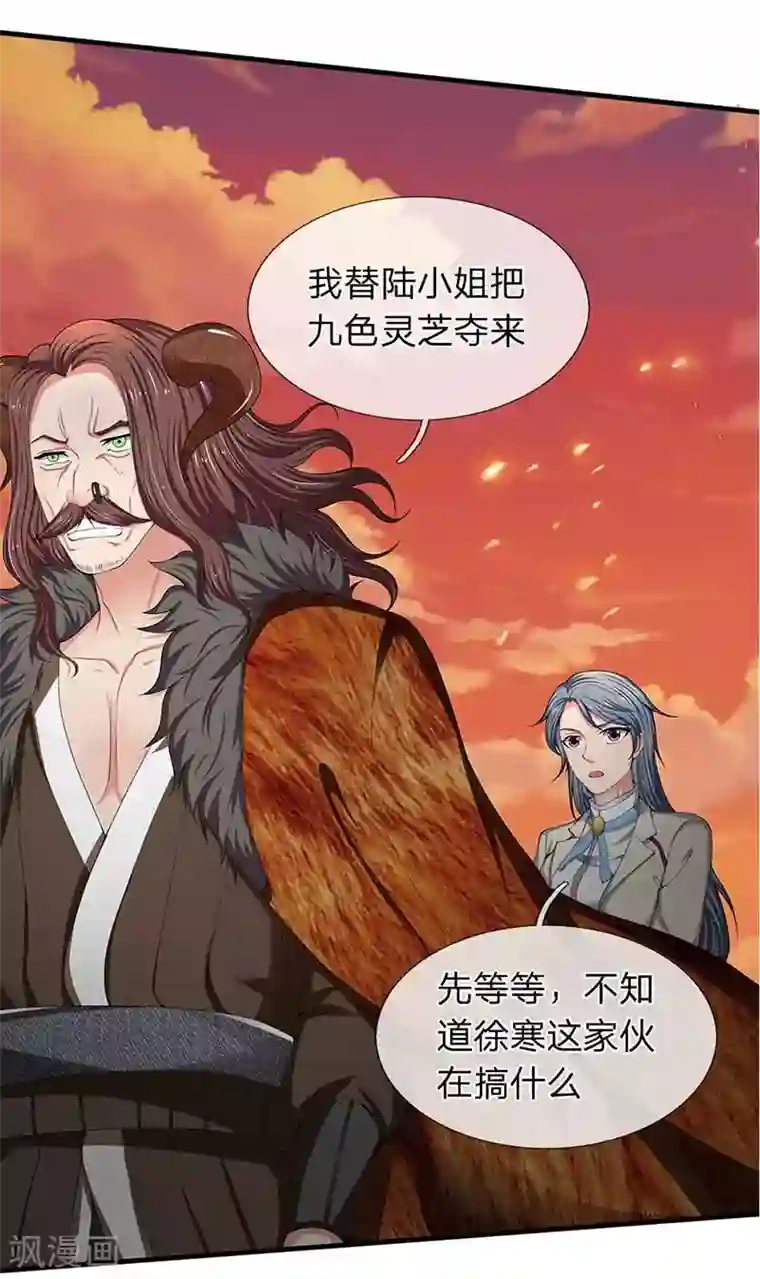 万古神王第93话 这是什么操作？