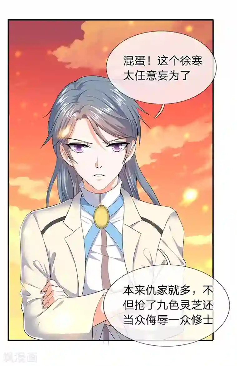 万古神王第94话 这群中二货