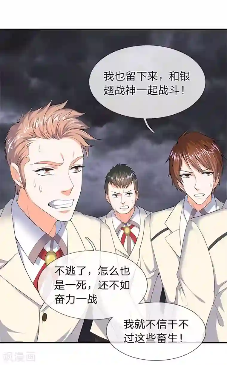 万古神王第94话 这群中二货