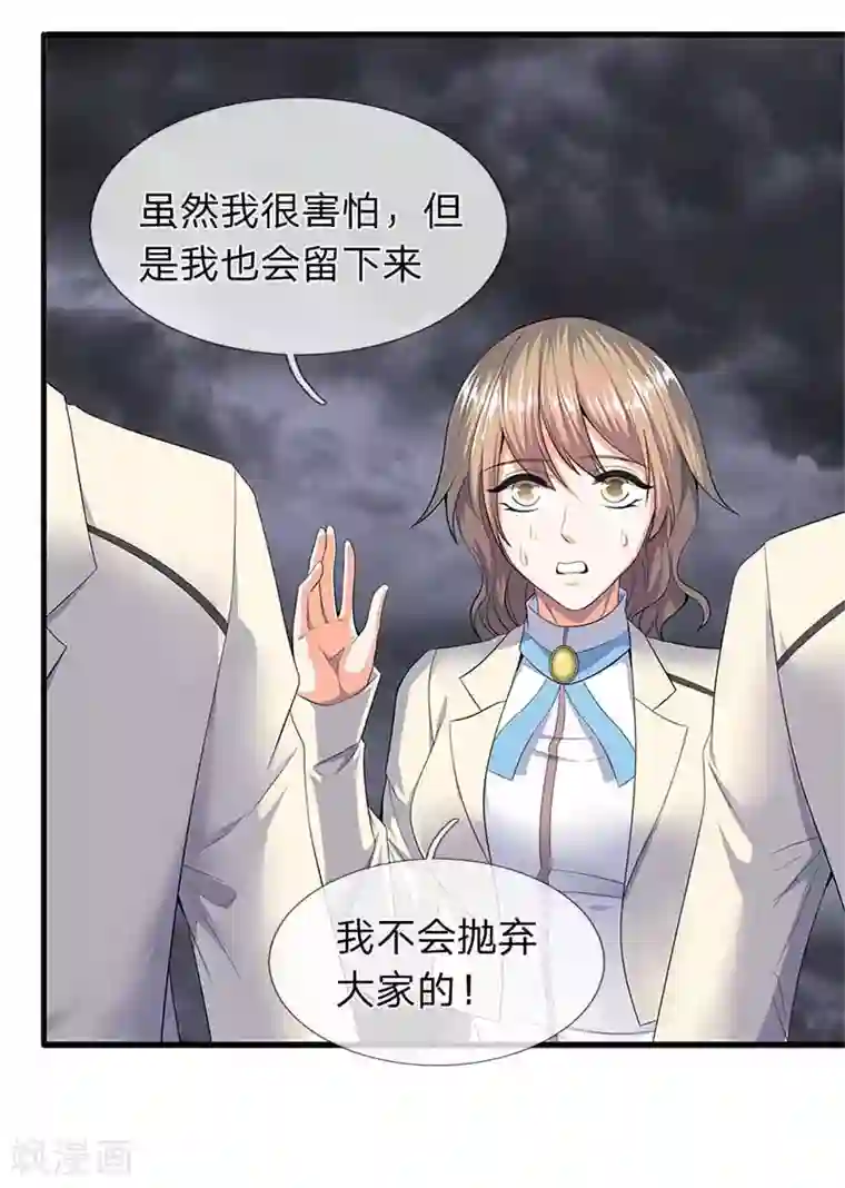 万古神王第94话 这群中二货