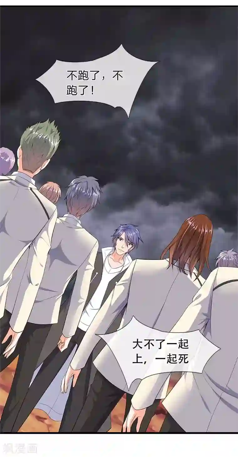 万古神王第94话 这群中二货