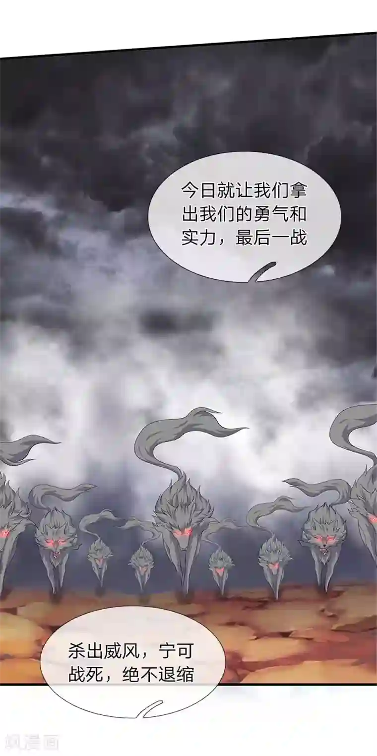 万古神王第94话 这群中二货