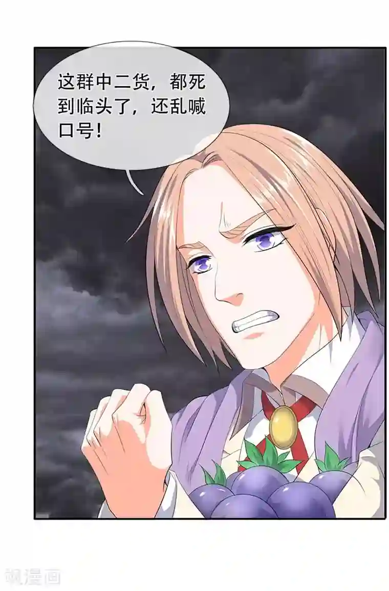 万古神王第94话 这群中二货