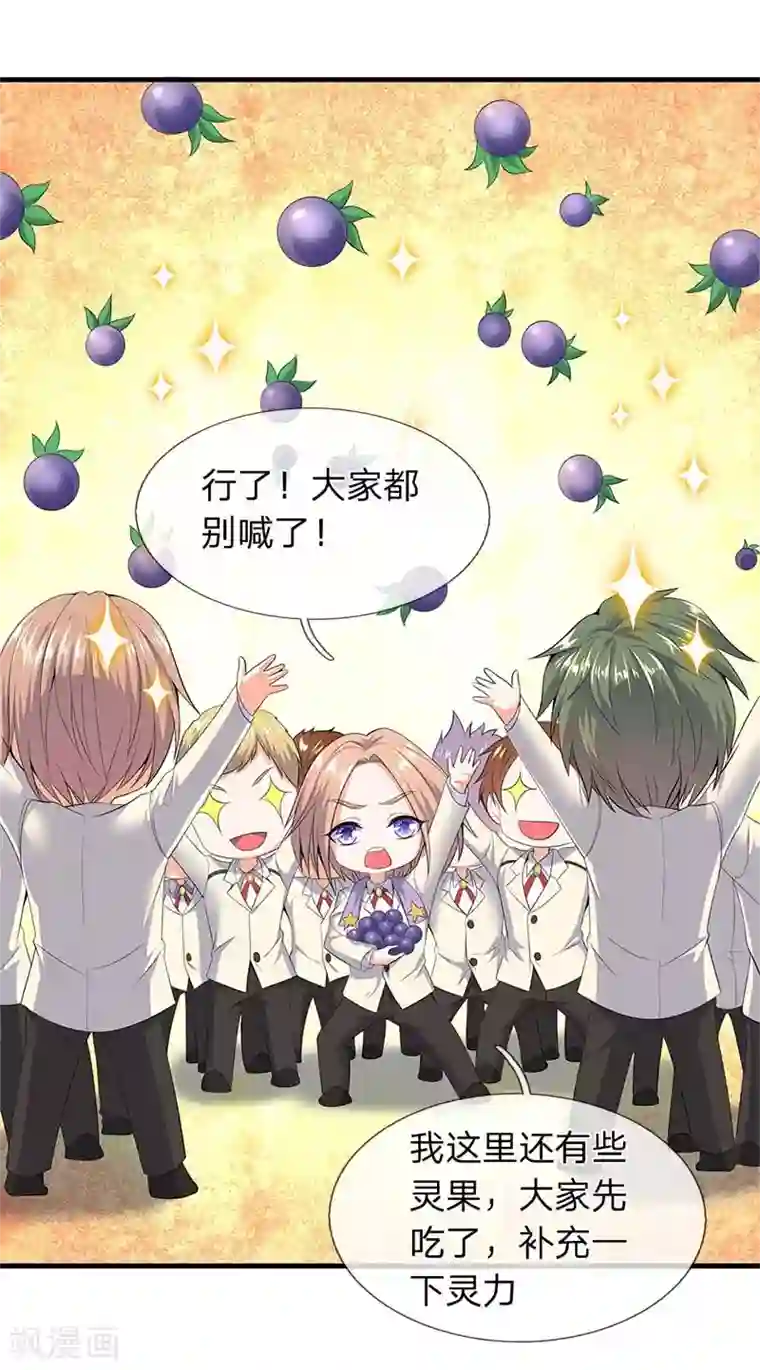 万古神王第94话 这群中二货