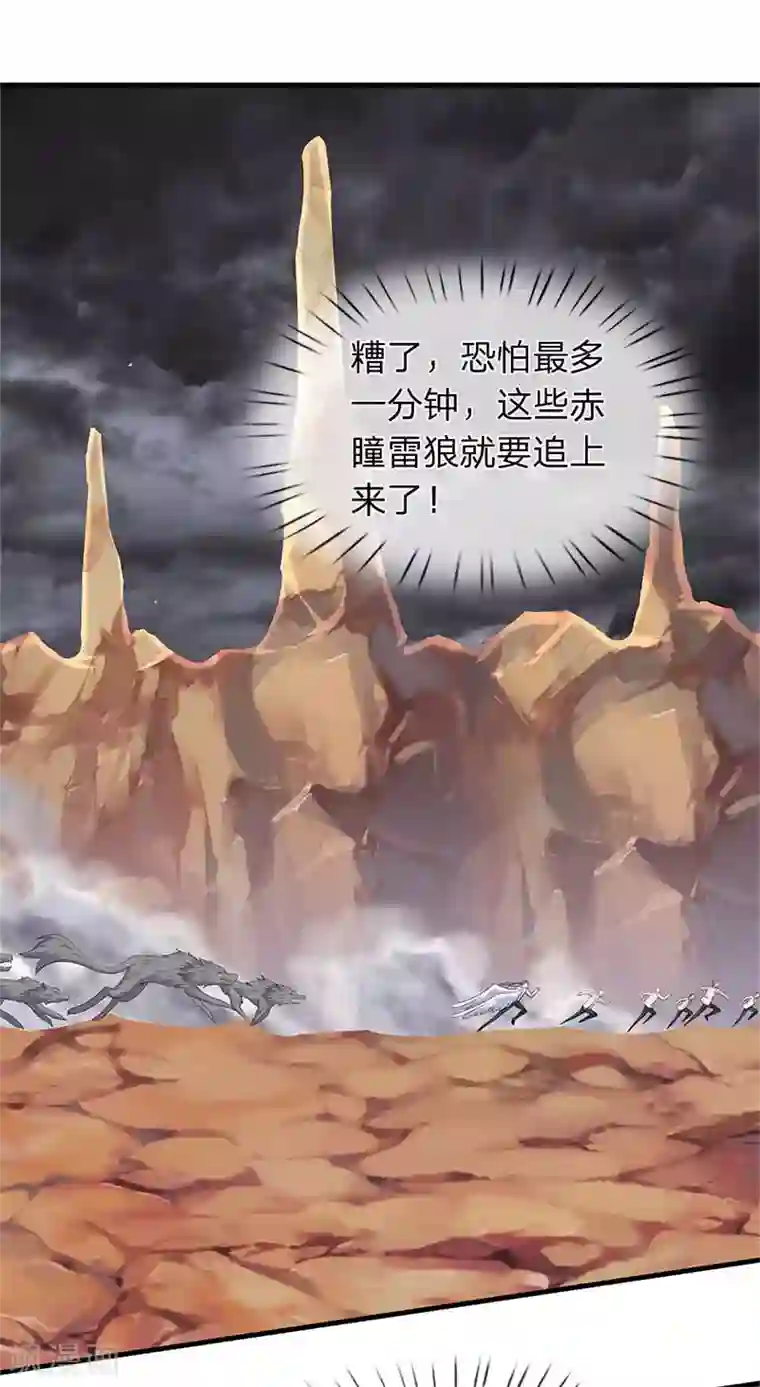 万古神王第94话 这群中二货