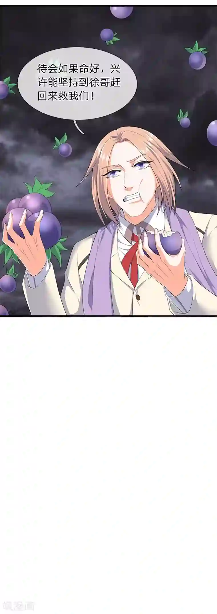 万古神王第94话 这群中二货