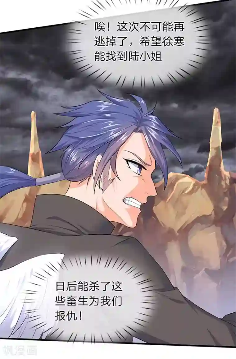 万古神王第94话 这群中二货