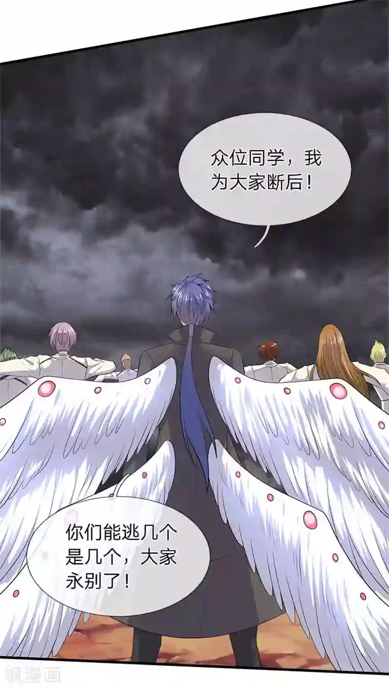 万古神王第94话 这群中二货