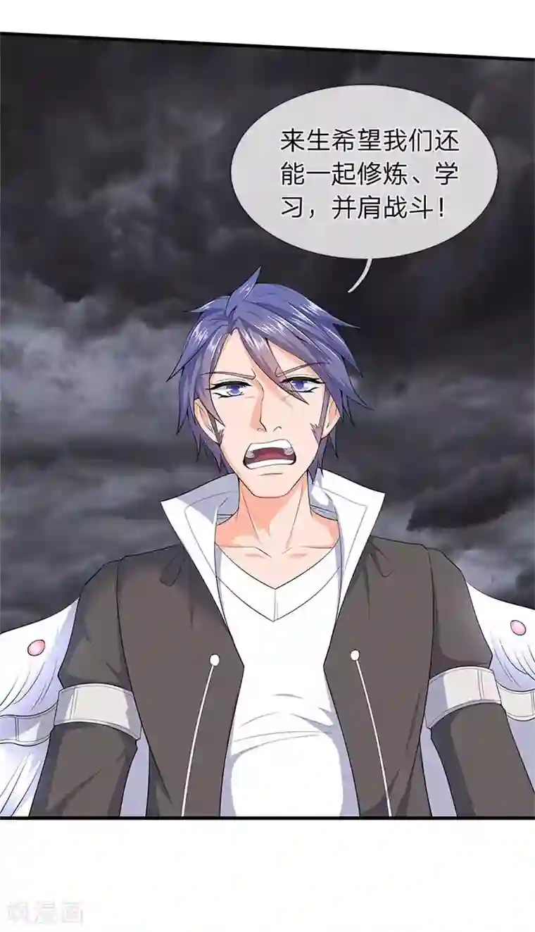 万古神王第94话 这群中二货