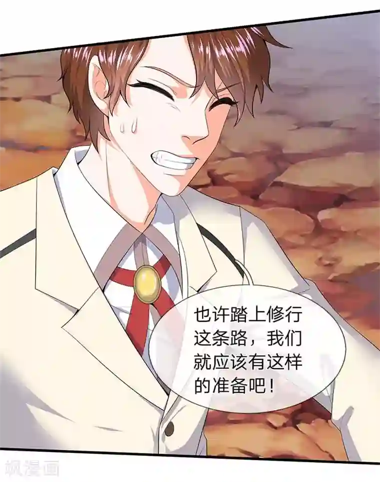 万古神王第94话 这群中二货