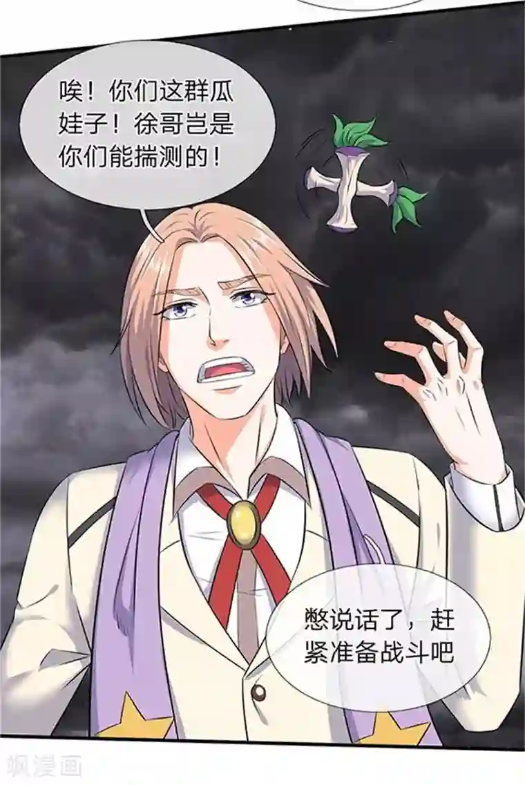 万古神王第95话 画风有些不对