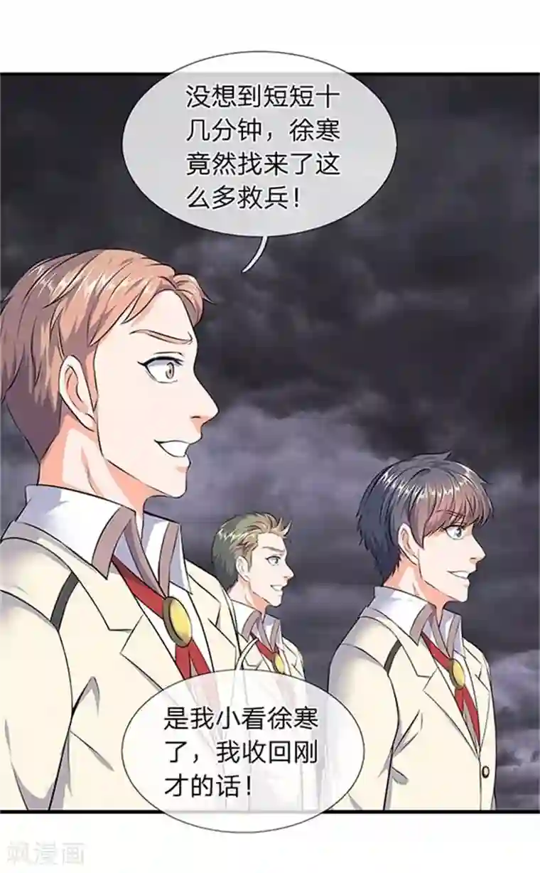 万古神王第95话 画风有些不对