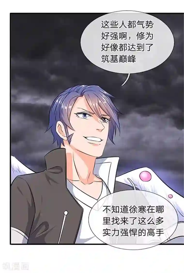 万古神王第95话 画风有些不对