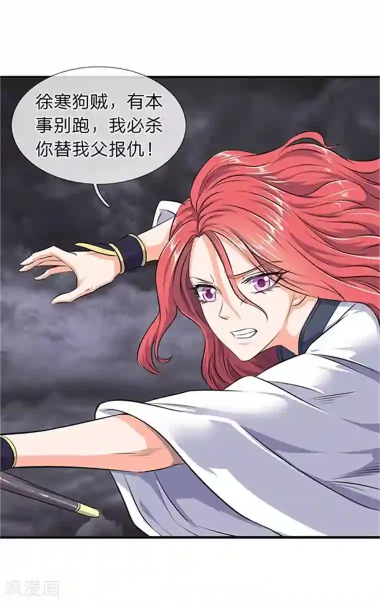 万古神王第95话 画风有些不对