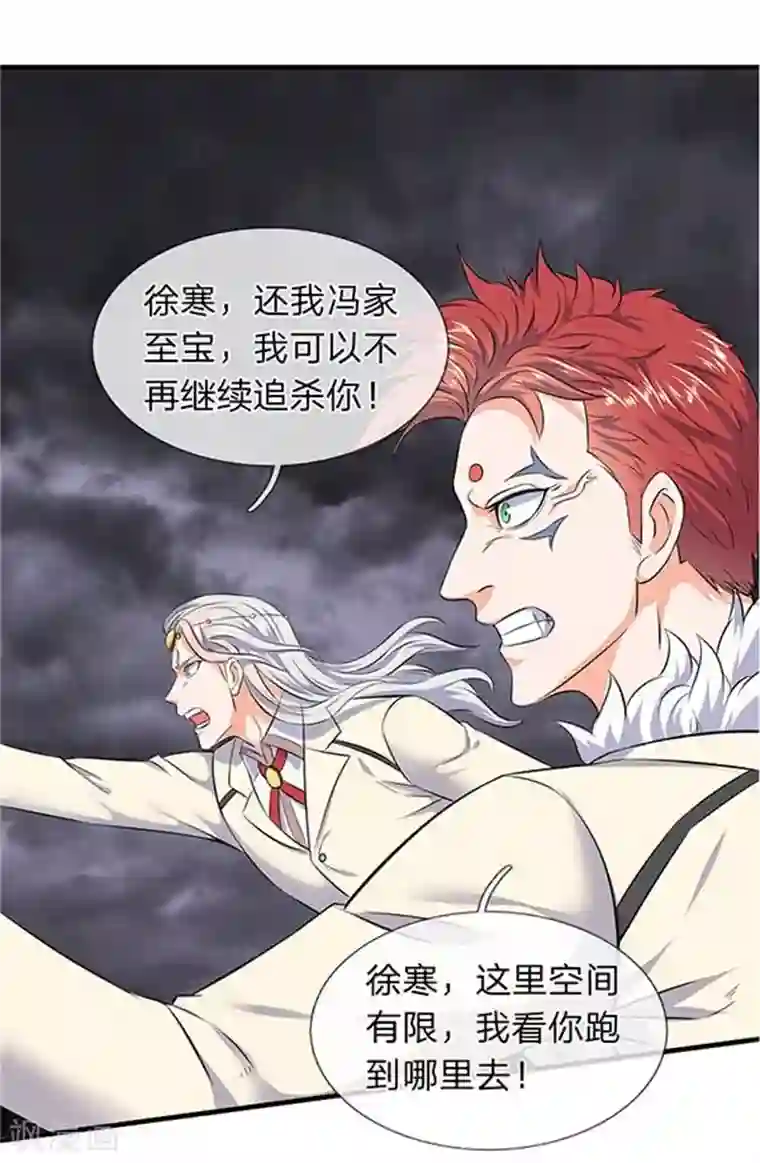 万古神王第95话 画风有些不对