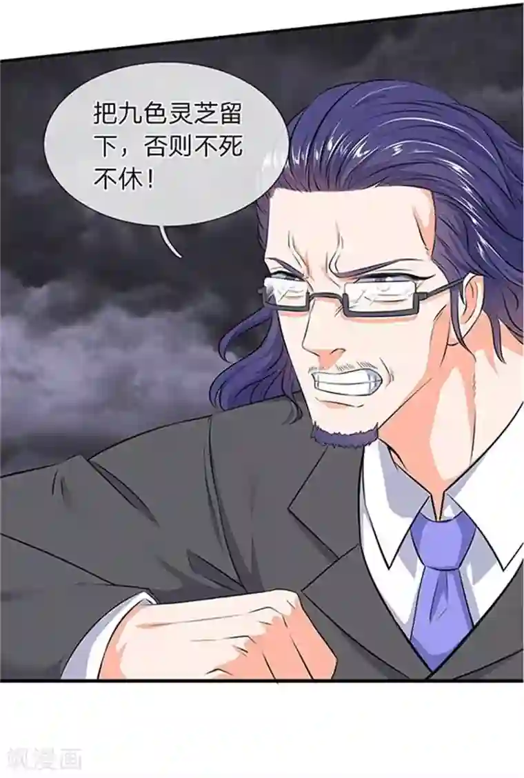万古神王第95话 画风有些不对