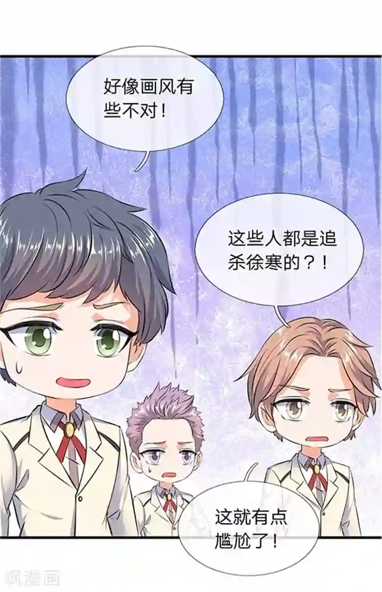 万古神王第95话 画风有些不对