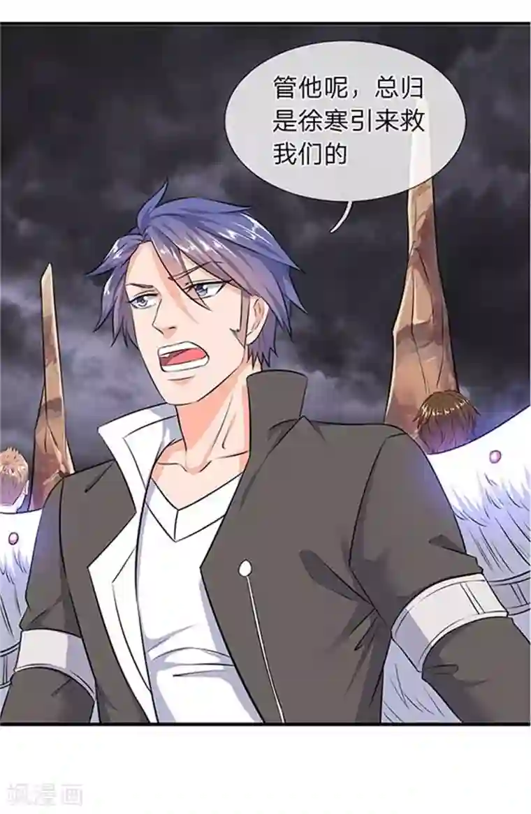 万古神王第95话 画风有些不对