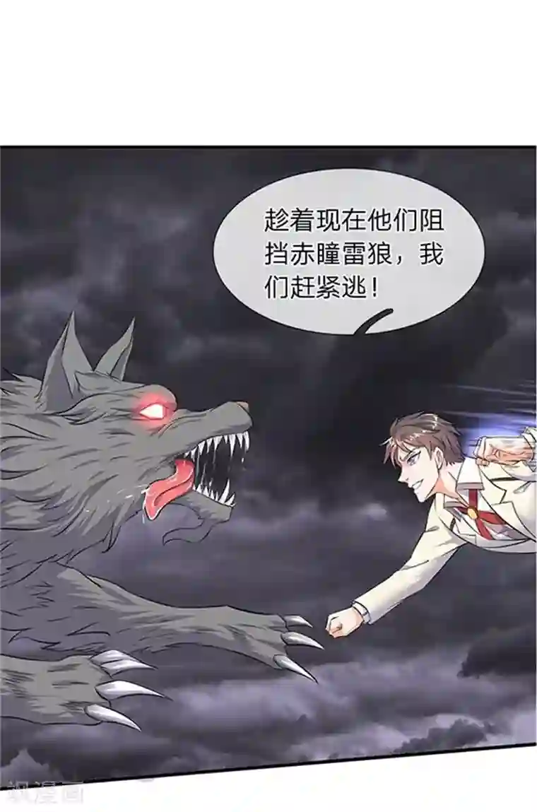 万古神王第95话 画风有些不对