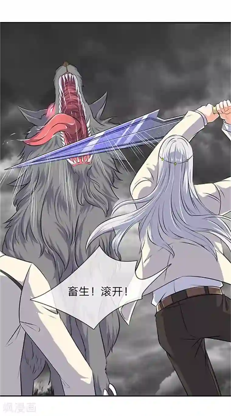 万古神王第95话 画风有些不对