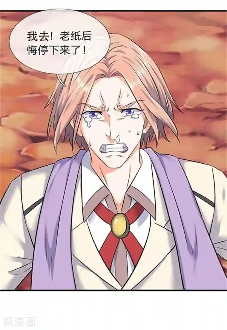 万古神王第95话 画风有些不对