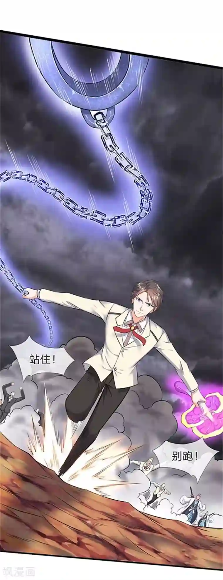 万古神王第95话 画风有些不对