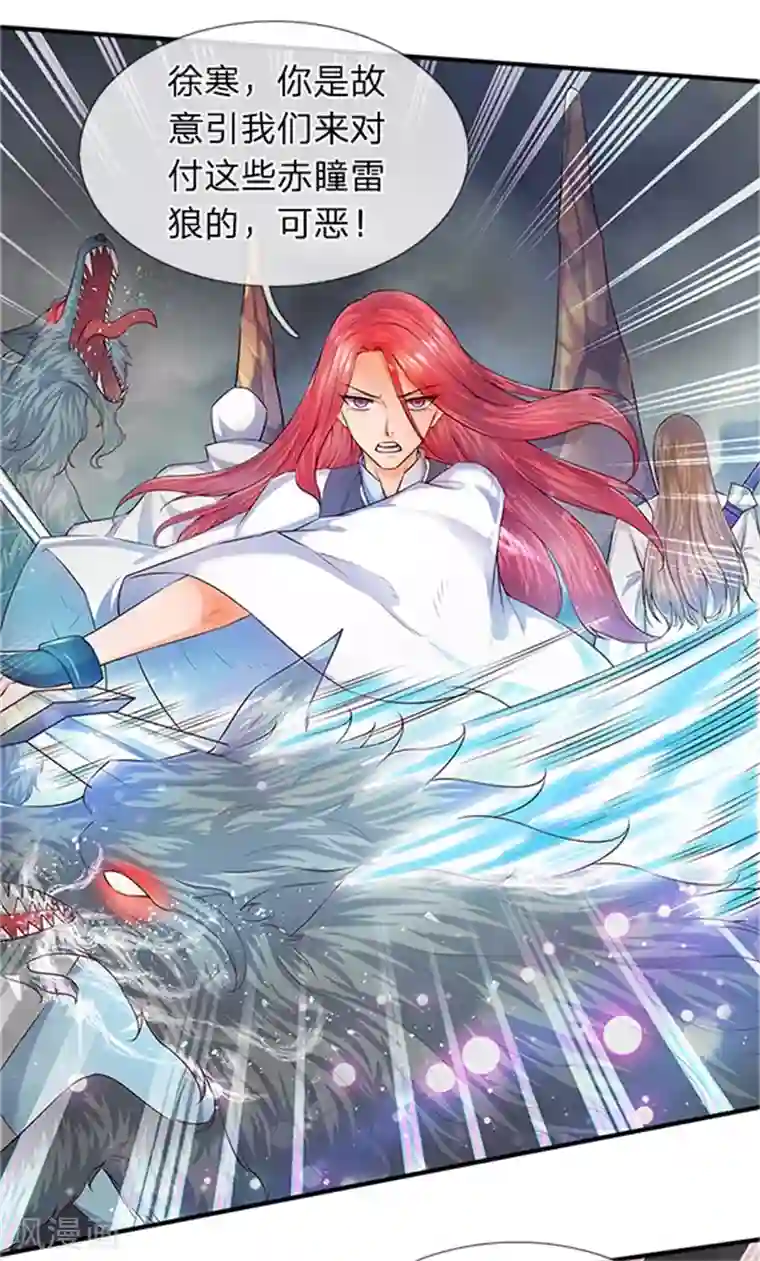万古神王第96话 赤瞳雷狼王