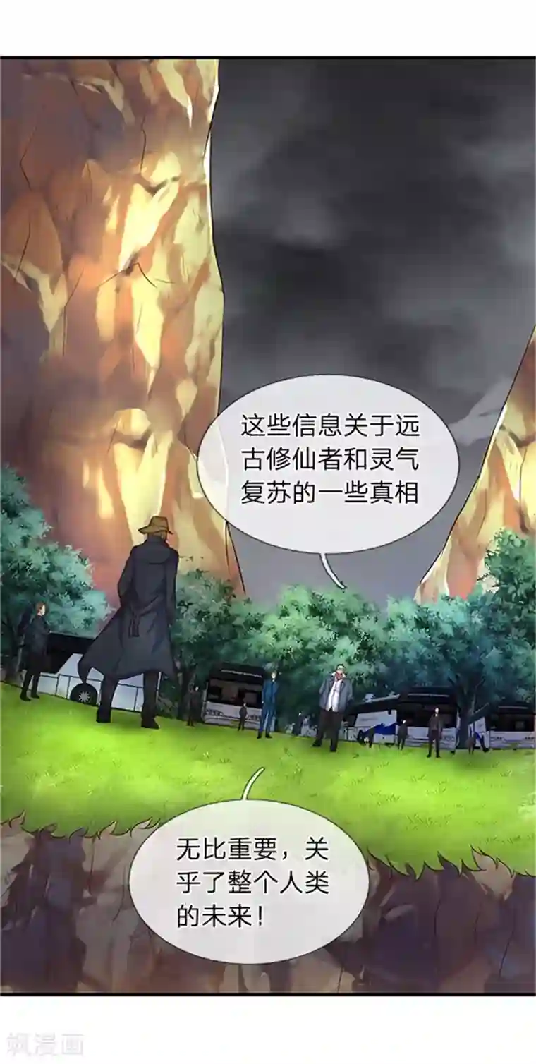 万古神王第96话 赤瞳雷狼王