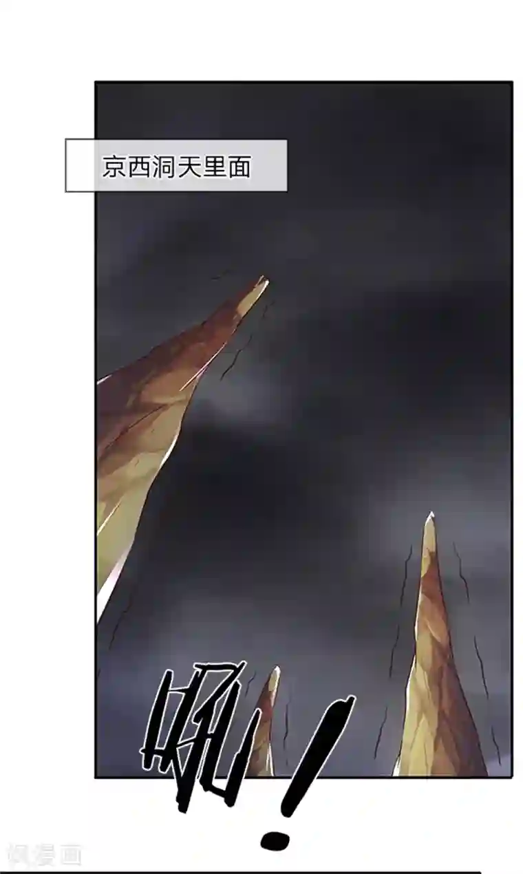 万古神王第96话 赤瞳雷狼王