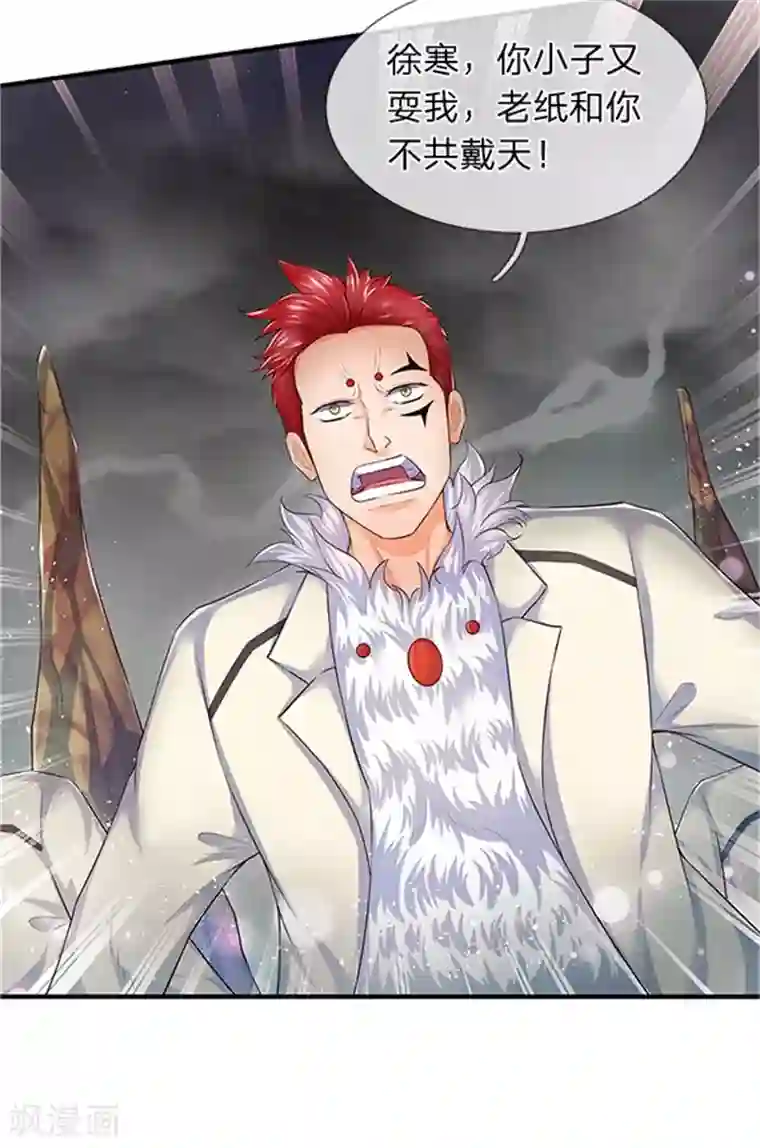 万古神王第96话 赤瞳雷狼王