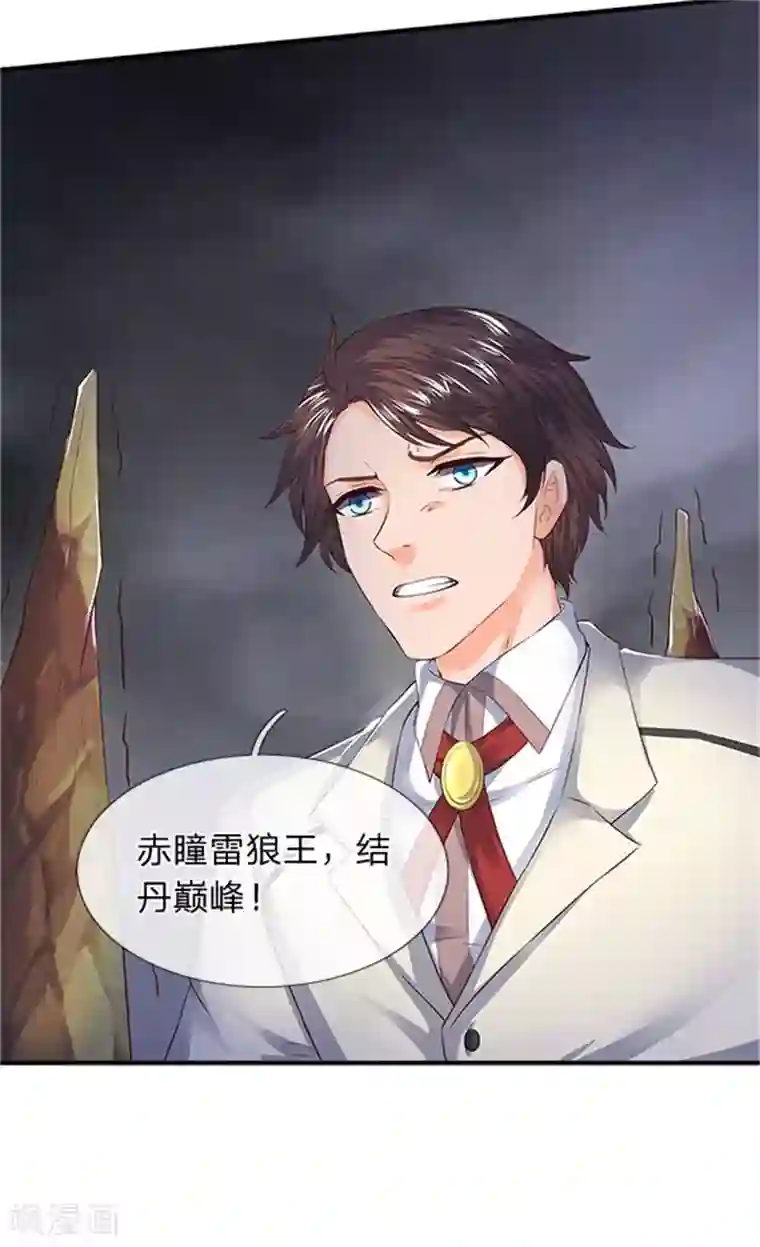 万古神王第96话 赤瞳雷狼王