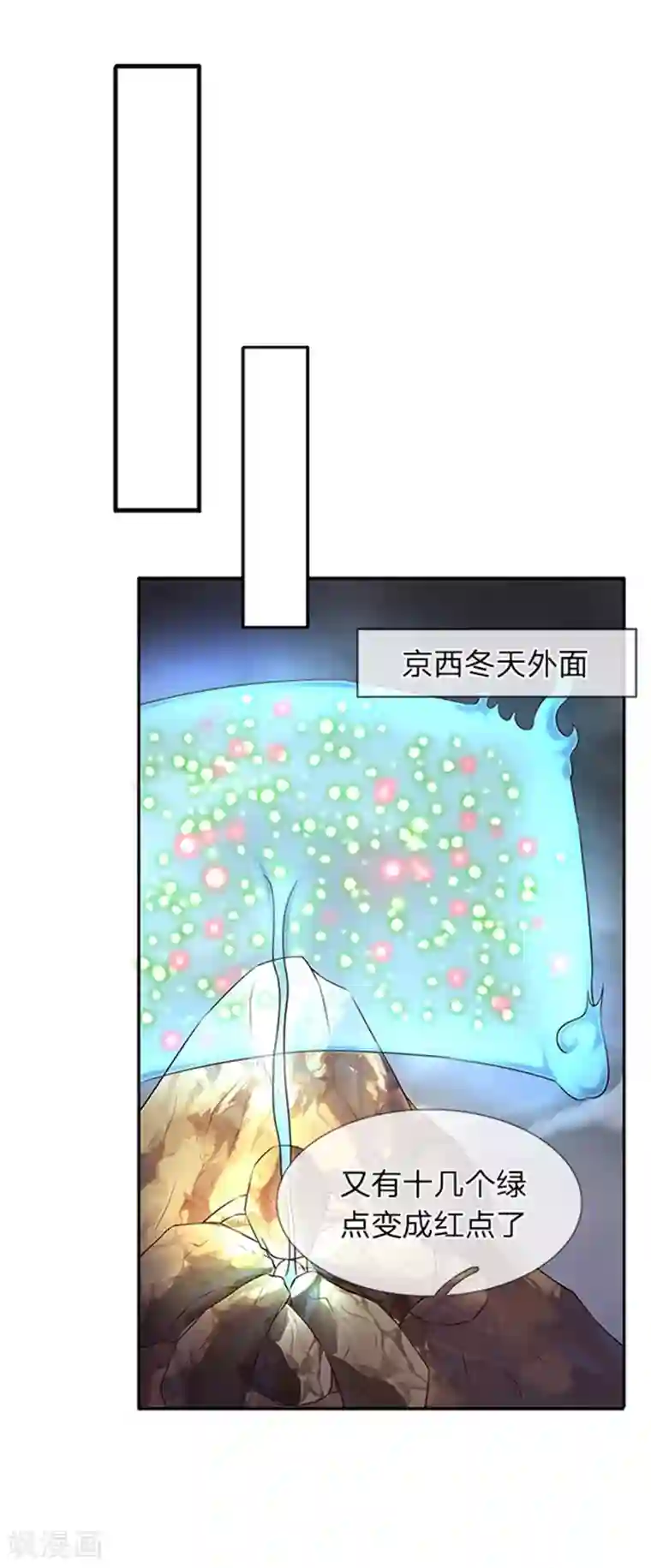 万古神王第96话 赤瞳雷狼王