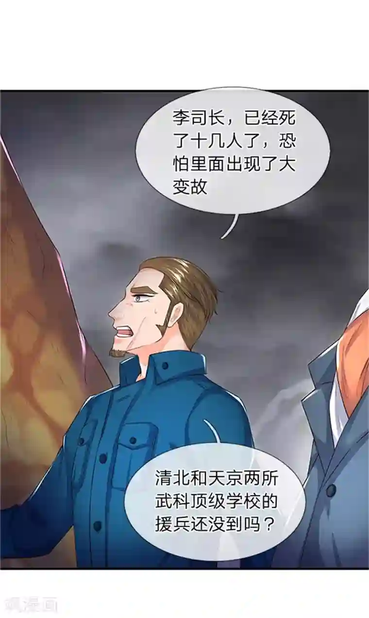 万古神王第96话 赤瞳雷狼王