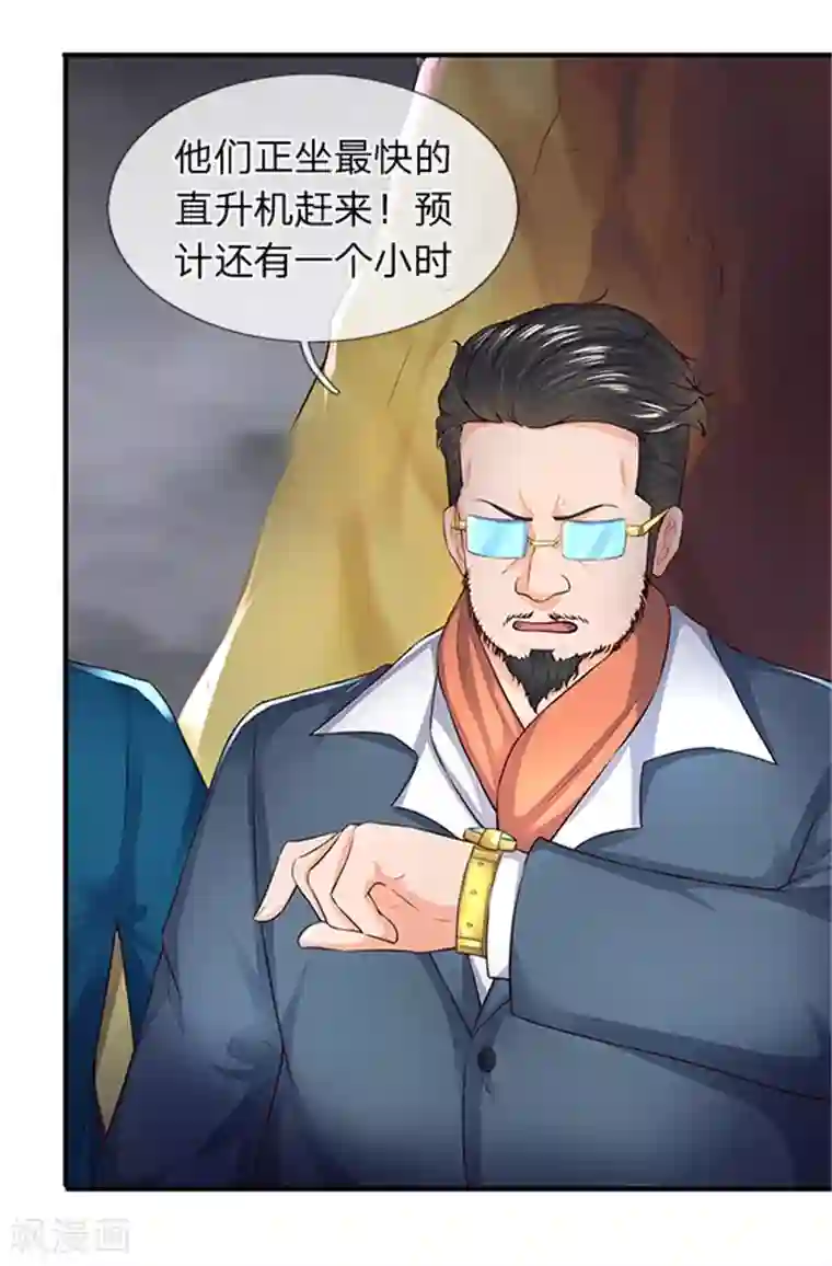 万古神王第96话 赤瞳雷狼王