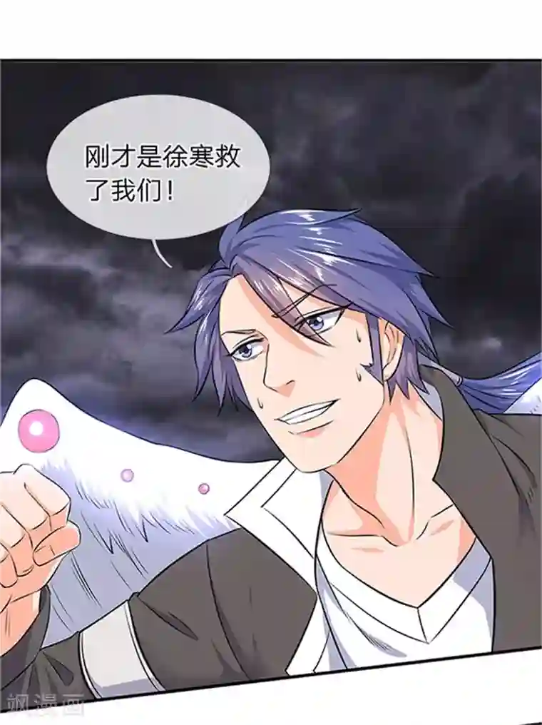 万古神王第97话 老冯，聊聊啊