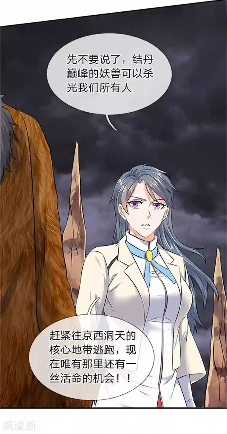 万古神王第97话 老冯，聊聊啊