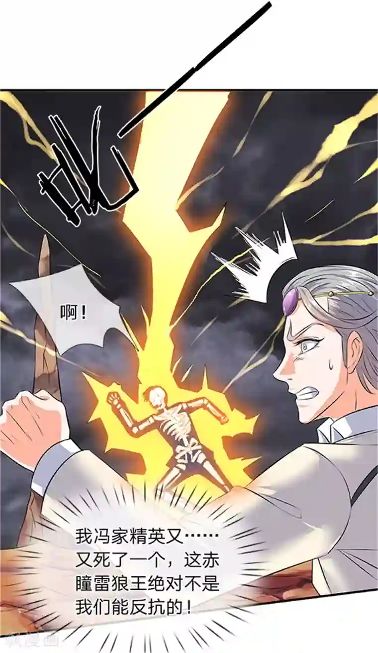 万古神王第97话 老冯，聊聊啊