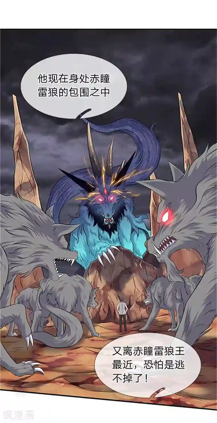 万古神王第97话 老冯，聊聊啊