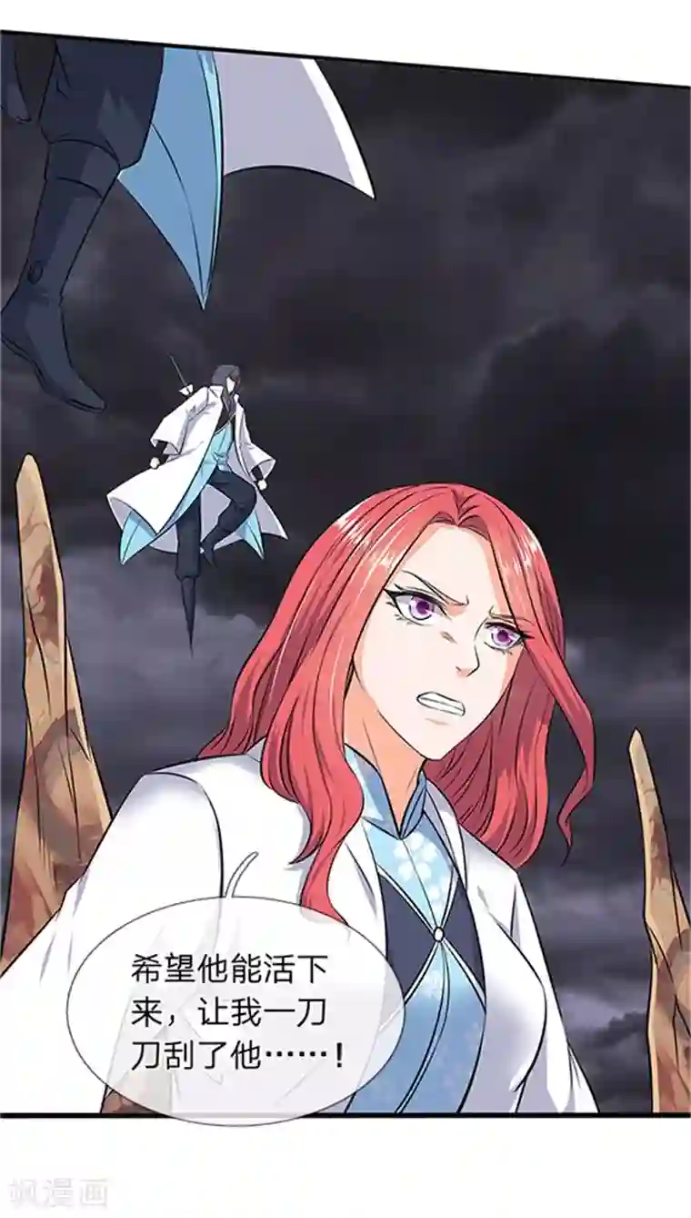 万古神王第97话 老冯，聊聊啊