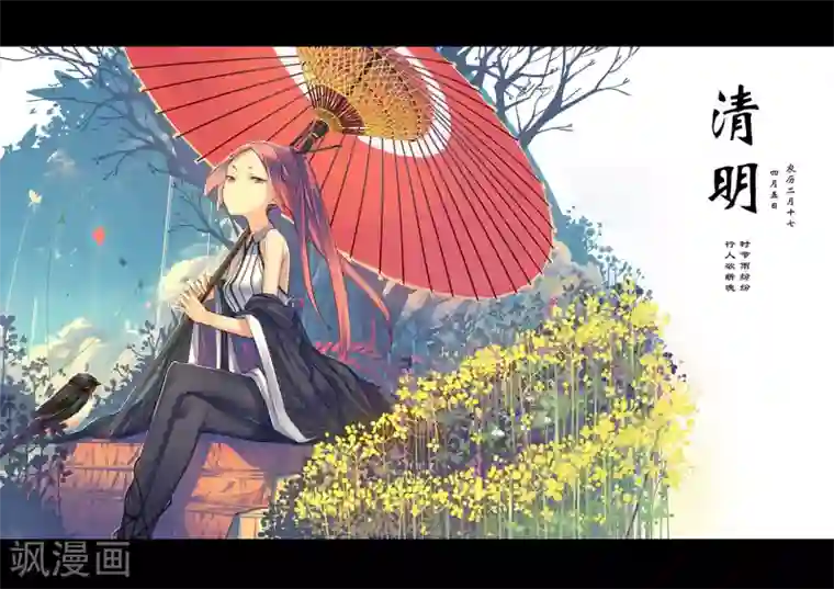 漫画X英雄人物秀-吴象