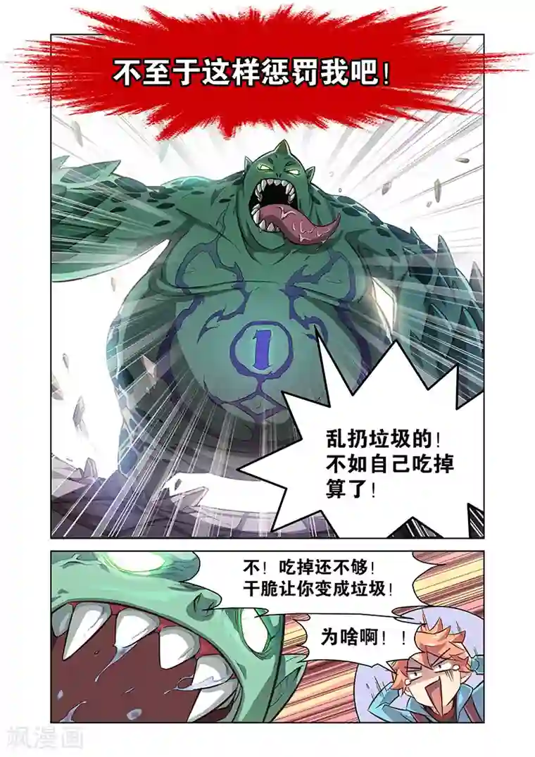 漫画X英雄第1话 英雄的潜力