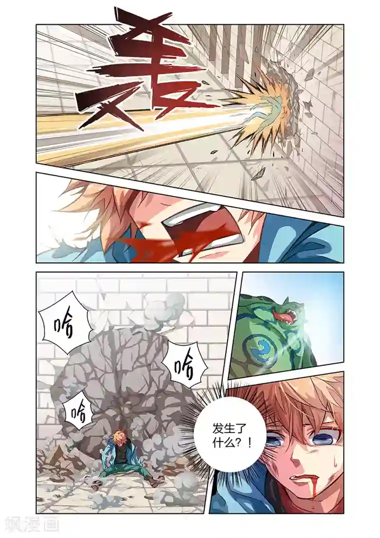 漫画X英雄第1话 英雄的潜力