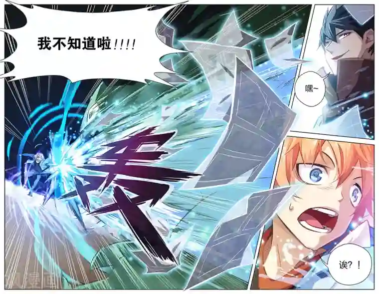 漫画X英雄第1话 英雄的潜力
