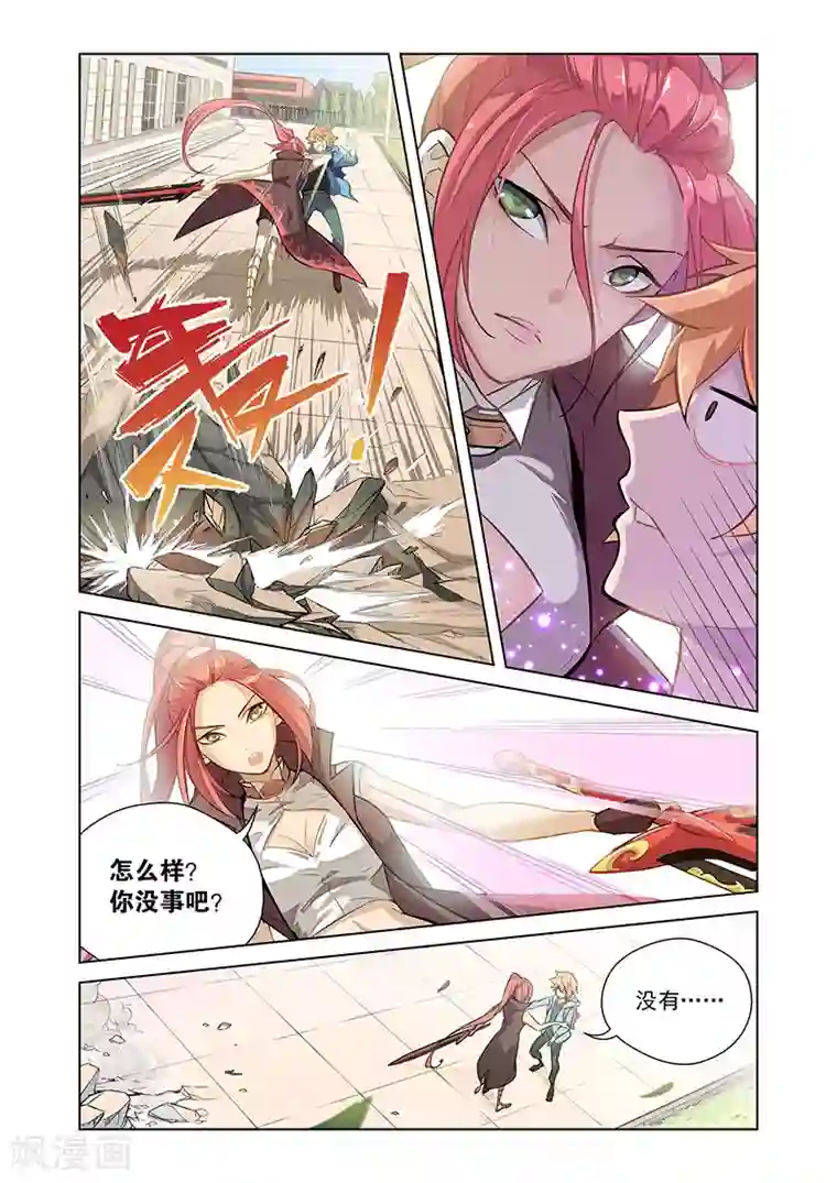 漫画X英雄第1话 英雄的潜力