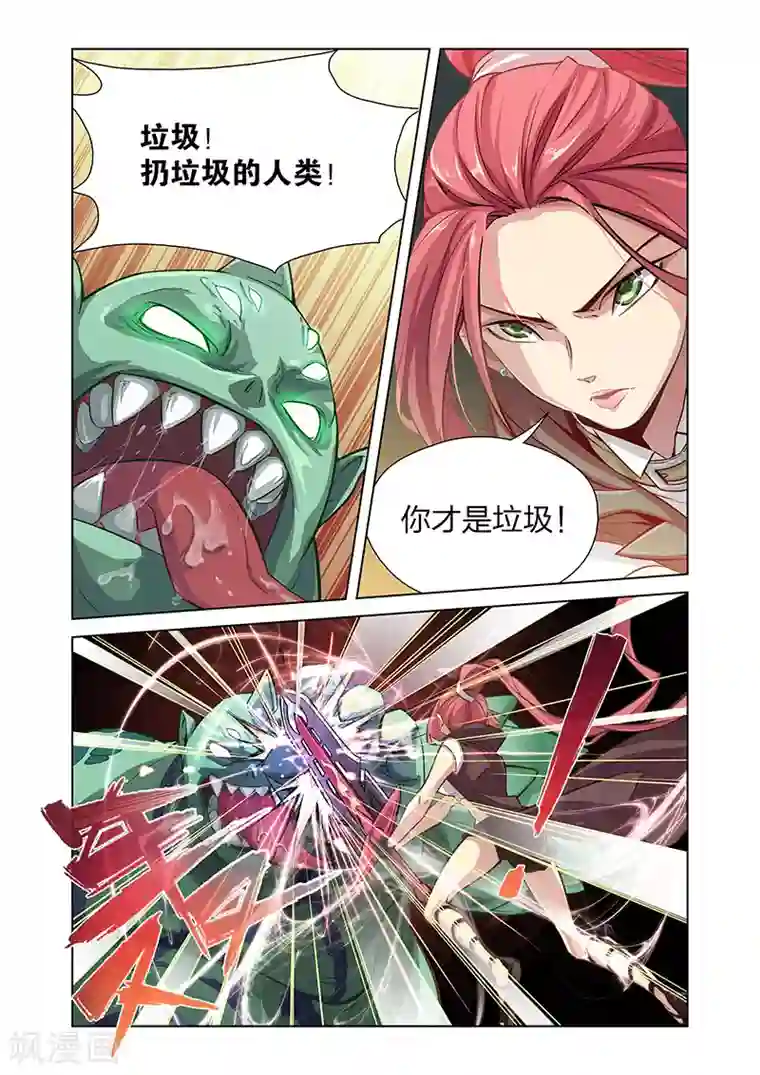 漫画X英雄第1话 英雄的潜力