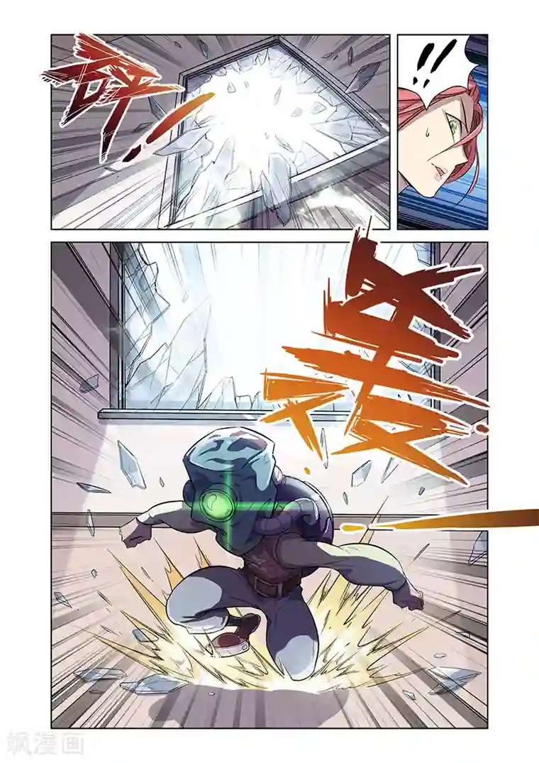 漫画X英雄第2话 突如其来的敌人