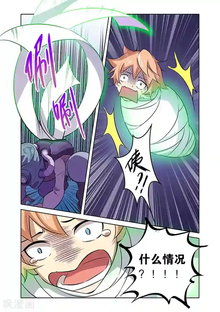 漫画X英雄第2话 突如其来的敌人