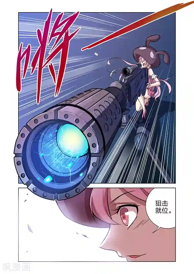 漫画X英雄第2话 突如其来的敌人