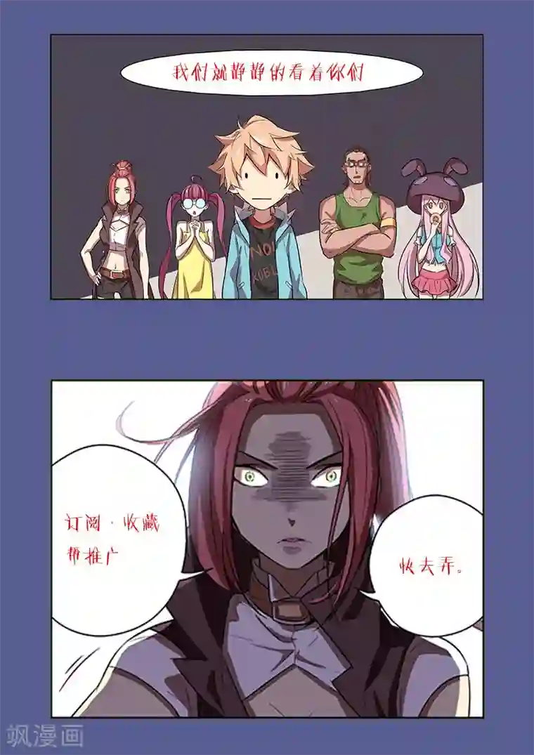 漫画X英雄第2话 突如其来的敌人