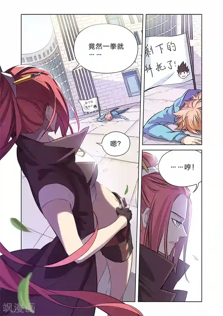 漫画X英雄第2话 突如其来的敌人